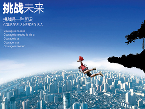 持續(xù)嘗試、不言放棄